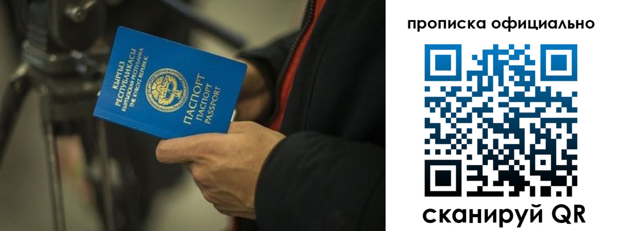 прописка для кредита в Белой Холунице