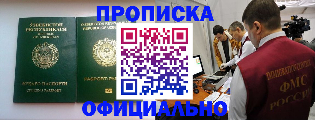 временная регистрация поиск в Белой Холунице