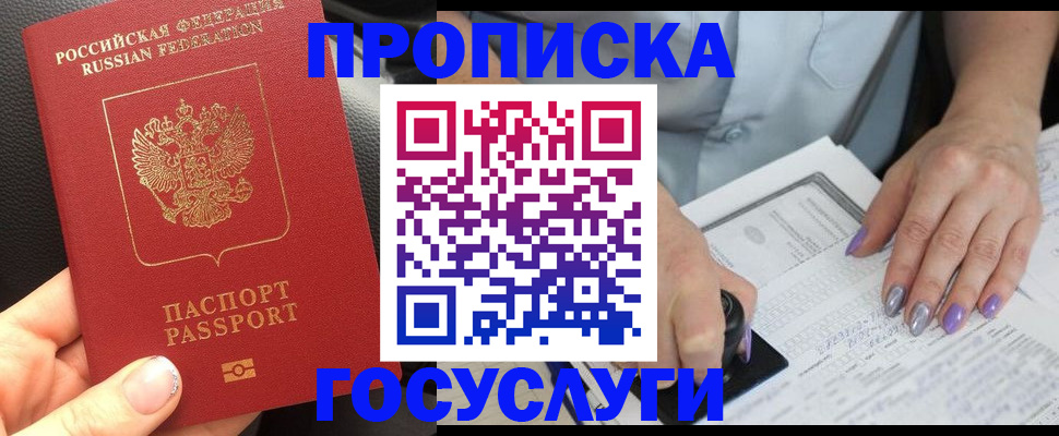временная регистрация адрес в Белой Холунице
