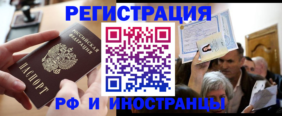 прописка паспорт в Белой Холунице