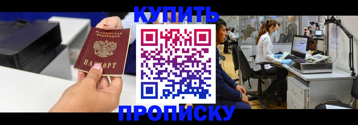 пропишу в квартире в Белой Холунице