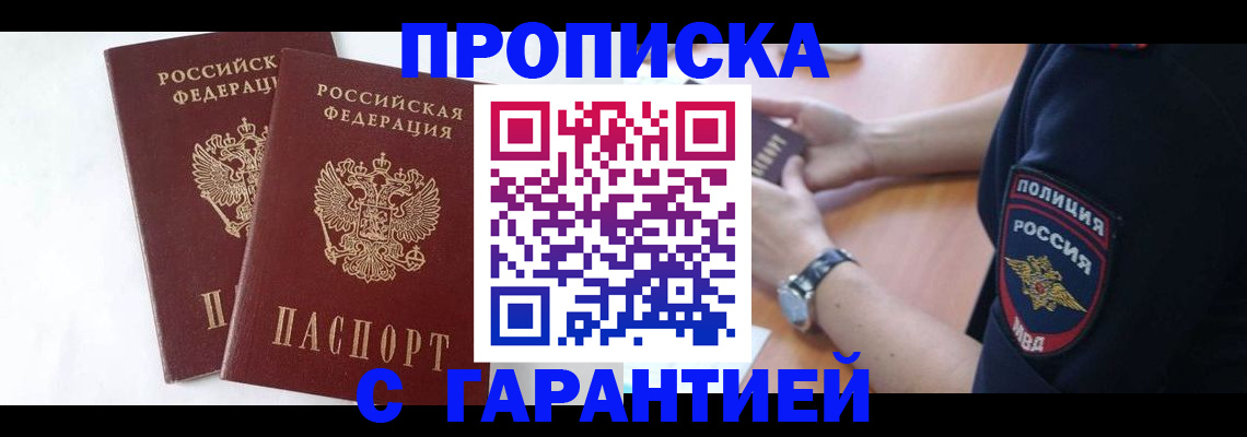 временная регистрация поиск в Белой Холунице