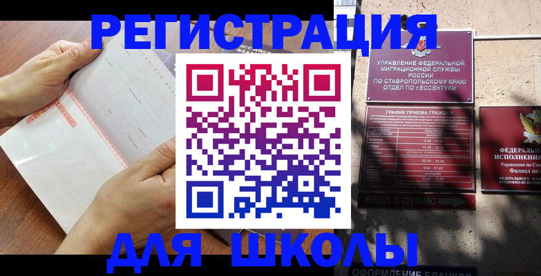 прописка от собственника в Белой Холунице
