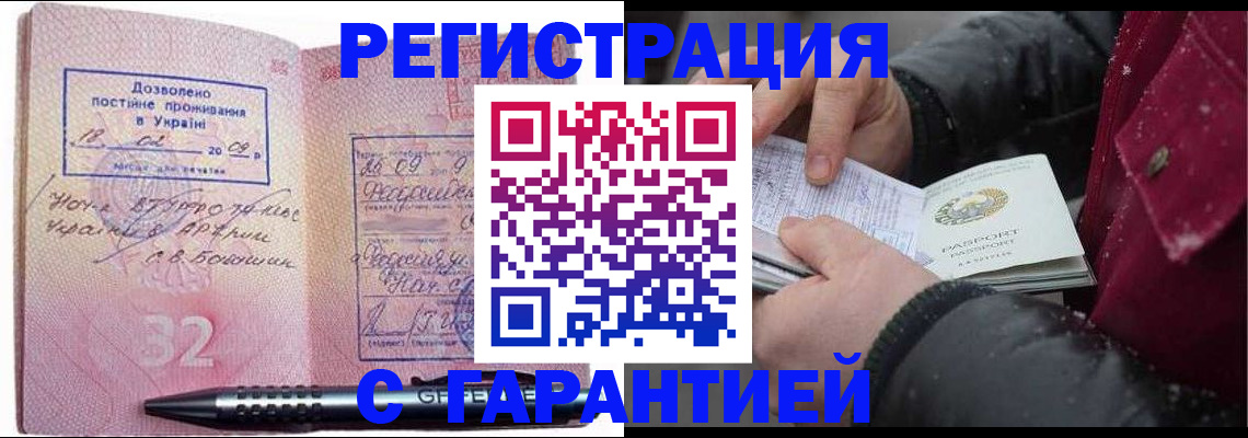 прописка от собственника в Белой Холунице